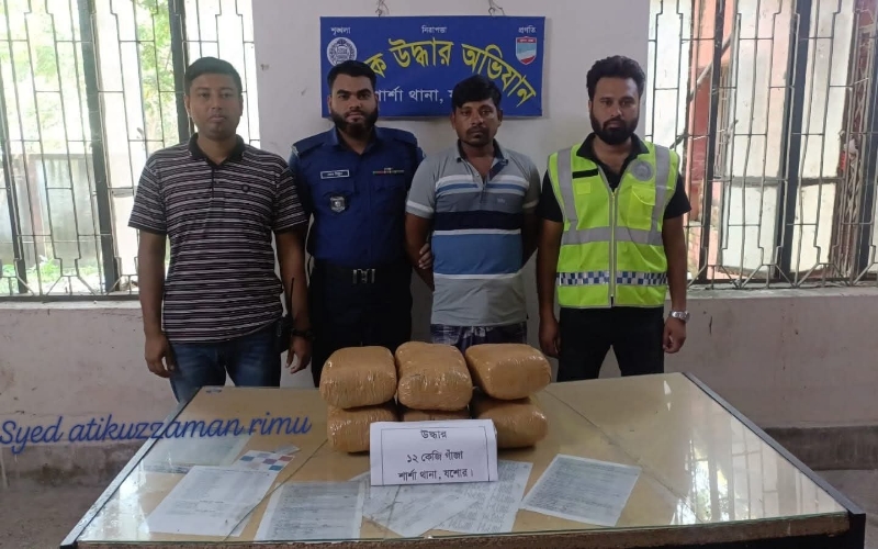 শার্শায় ১২ কেজি গাঁজাসহ মাদক কারবারি গ্রেপ্তার