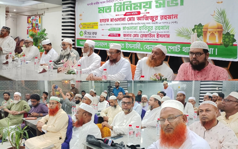 বেনাপোলে পিআর পদ্ধতি ও ৫ দফা দাবিতে  মতবিনিময় সভা অনুষ্ঠিত