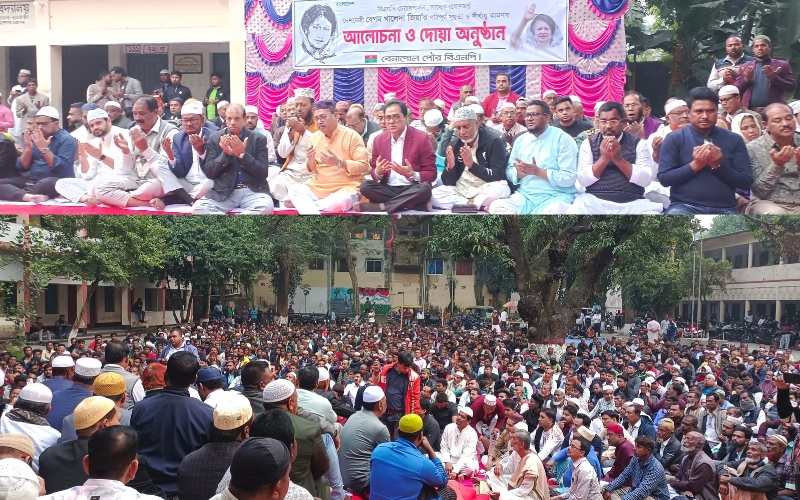বেনাপোলে বেগম খালেদা জিয়ার রোগমুক্তি ও সুস্থতা কামনায় বিশেষ দোয়া মাহফিল অনুষ্ঠিত