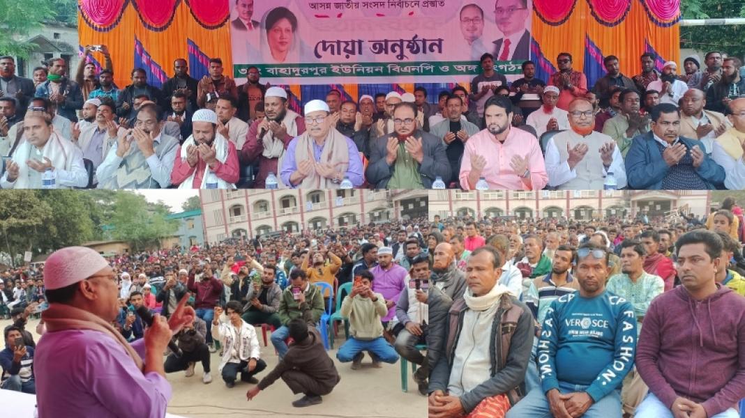 শার্শার বাহাদুরপুর ইউনিয়নে বেগম খালেদা জিয়ার সুস্থতা কামনায় দোয়া অনুষ্ঠান অনুষ্ঠিত