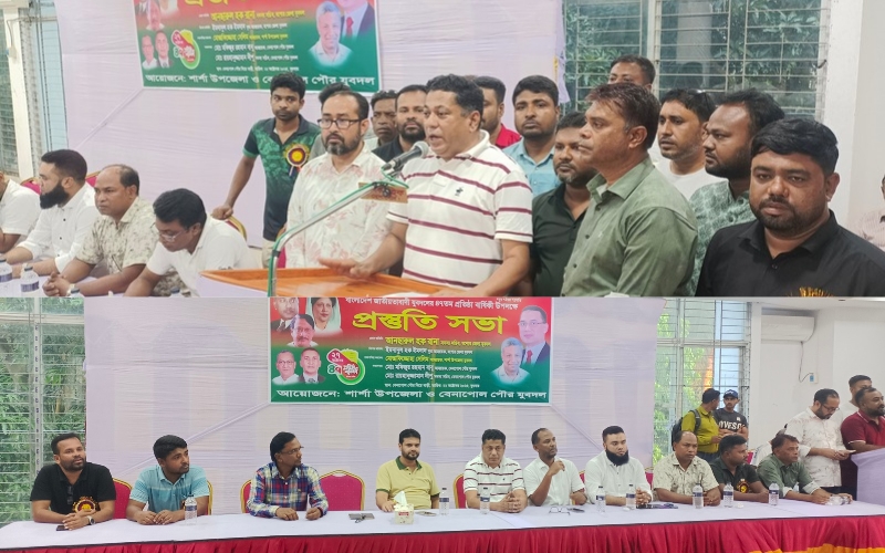 বেনাপোলে বাংলাদেশ জাতীয়তাবাদী যুবদলের ৪৭তম প্রতিষ্ঠাবার্ষিকী উপলক্ষে প্রস্তুতি সভা অনুষ্ঠিত